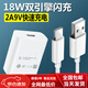 vivo適配原裝vivoy53s原裝充電器18W閃充頭手機Y53S數據線(xiàn)快充電線(xiàn)雙專(zhuān)用充電器頭超級閃充套裝充電線(xiàn) 新款18W閃充頭+1米線(xiàn)【1條】 套