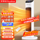 榮事達（Royalstar）取暖器家用塔式暖風(fēng)機電暖器立式搖頭電暖氣石墨烯速熱暖風(fēng)扇辦公室臥室電暖氣節能烤火電暖爐 【PTC陶瓷發(fā)熱】遙控款