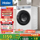 海爾（Haier）滾筒洗衣機全自動(dòng) 懶人超薄家用 家電國家補貼20% 10公斤內衣洗 一級能效以舊換新 XQG100-25DW