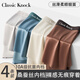 Classic Knock高檔新品男士?jì)妊澞?0A抗菌桑蠶絲檔緞面四季可穿無(wú)痕內褲男士 銀竹灰+浣紗白+夢(mèng)璃棕+月夜藍 【絲滑緞面】 4條 2XL 【140-160斤】 10A桑蠶絲內檔