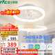 雷士（NVC）LED照明風(fēng)扇燈吸頂吊扇燈北歐臥室簡(jiǎn)約奶油低層適用42瓦搖頭