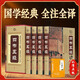 四書(shū)五經(jīng) 全4冊精裝藏書(shū) 原著(zhù)全注全譯 裝幀精美 名家點(diǎn)校+古文觀(guān)止（共五冊）國學(xué)經(jīng)典 中華經(jīng)典精粹