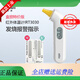 博朗（BRAUN）博朗寶寶耳溫槍 博朗耳溫槍3030嬰兒童成人醫家用電子測 博朗IRT3030+贈耳套【盒損】