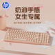 惠普（HP）K23-98機械鍵盤(pán)游戲辦公 高顏值DIY定制鍵盤(pán)奶茶色 全鍵熱插拔有線(xiàn)鍵盤(pán)電腦筆記本通用