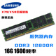 HUANANZHI三星16G 32G DDR3 12800R 1600 1866ECC REG服務器內存條 E5兼容內存卡擴容儲存 三星 16G 1600MHz