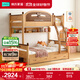 林氏家居全實(shí)木上下床上下鋪兒童床雙層子母床高低床加寬雙人LH064A1可選 爬梯款|原木色|床+書(shū)架+床抽屜 1.5x1.9米