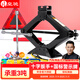 皇馳汽車(chē)千斤頂車(chē)用車(chē)載千斤頂三腳架汽車(chē)換胎工具套裝輪胎扳手 3噸