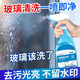BEYZK擦玻璃水家用強力清洗劑去污擦窗浴室除垢鏡子專(zhuān)用神器玻璃清潔劑 2瓶【多數人選擇】