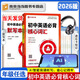 【2026新書(shū) 】/初中英語(yǔ)必背核心詞匯中考考綱單詞背誦神器人教版新初中生 高頻1600詞2000詞默寫(xiě)本初 初中英語(yǔ)必背核心詞匯 初中通用