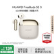 華為FreeBuds SE 3 無(wú)線(xiàn)藍牙耳機超長(cháng)續航42小時(shí) 快速充電時(shí)尚輕盈 半入耳式通話(huà)高音質(zhì)運動(dòng)游戲低延遲 流光金