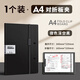 學(xué)得樂(lè )a4折疊板夾文件夾商務(wù)辦公用品會(huì )議記錄合同檔案資料夾多功能書(shū)寫(xiě)墊板加厚寫(xiě)字板便攜學(xué)生用試卷夾 深空黑