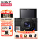 索尼（SONY）DSC-RX100M7 黑卡7 數碼相機 RX100VII輕巧便攜備機實(shí)時(shí)眼部對焦 黑卡7+原裝 64G卡  官方標配