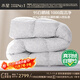 水星家紡羽絨被95%白鵝絨被子冬季加厚冬被芯雙人羽絨被220cm×240cm1100g