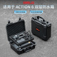STARTRC斯達飛適用大疆Action6雙層防水收納箱全能套裝DJI便攜手提包osmo運動(dòng)相機安全防爆箱濾鏡防水 【大疆 Action 6】小型收納防水箱