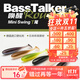 鱸語(yǔ)者（BASSTRACKER）喚醒MINI小T尾軟餌路亞餌3英寸仿生餌精細釣組擬餌鱒鱸魚(yú)鱖魚(yú)假餌 3.0英寸/D11熒綠/T尾