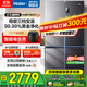 海爾（Haier）冰箱四開(kāi)門(mén)十字門(mén)雙對開(kāi)門(mén)539升一級能效雙變頻雙循環(huán)超薄大容量可嵌入風(fēng)冷無(wú)霜家用家電國家補貼 539L+健康黑金凈化+WiFi智控+旗艦熱賣(mài)新品