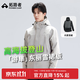 拓路者游隼沖鋒衣東麗男春秋季新款戶(hù)外防水防風(fēng)硬殼登山服耐磨爬山外套 銀雪灰-單沖雪裙版 XL