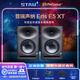 PRESONUS普瑞聲納E3.5/E4.5BT/E5XT/E8XT無(wú)線(xiàn)藍牙有源監聽(tīng)音箱桌面電腦家用多媒體專(zhuān)業(yè)錄音棚藍牙音箱音響 e5XT一對+專(zhuān)業(yè)線(xiàn)+防震墊+資源