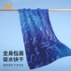 361°浴巾成人旅行沙灘巾紗布大號吸水巾男女運動(dòng)游泳裝備溫泉浴巾 迷幻藍70cm*140cm