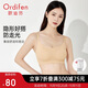 歐迪芬內衣女士無(wú)痕無(wú)鋼圈背心式高彈可拆卸杯墊可睡眠胸罩 XB4603