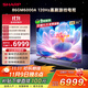 SHARP夏普86英寸全面屏120HZ高刷 杜比視界 無(wú)鎘廣色域4K高清智能WIFI液晶平板電視 C86GM6000A國家補貼