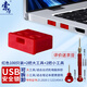 索厲usb端口鎖 usb物理安全鎖 usb鎖 封口塞 usb安全塞 usb 可拆卸防塵塞/紅色100個(gè)裝+4把工具/20092