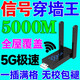 wifi信號放大器隨身wifi無(wú)線(xiàn)路由器usb迷你中繼器穿墻王覆蓋加強 wifi信號放大器【USB接口】