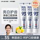 愛(ài)茉莉（Amore）Median麥迪安93牙膏防蛀牙護齦牙結石護理去黃美白去口臭清新口氣 白色皓齒凈120g*3