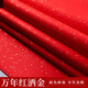 紅星【四尺萬(wàn)年紅灑金】對聯(lián)紙春聯(lián)紙四尺書(shū)畫(huà)紙灑金加厚半生半熟燙金過(guò)年節慶用不褪色書(shū)畫(huà)萬(wàn)年紅 【傳統工藝不褪色】四尺萬(wàn)年紅灑金 69*138cm*20張