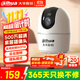 dahua大華攝像頭500萬(wàn)無(wú)線(xiàn)wifi智能AI監控5MP高清雙光全彩夜視家用藍牙配網(wǎng)雙頻5G云臺旋轉語(yǔ)音對講