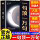 抖音同款】讀者句子星球一句頂一萬(wàn)句正版書(shū)籍 做復雜世界里的明白人走出內心困境人生答疑哲學(xué)智慧人際交往溝通技巧高情商聊天勵志文學(xué)摘抄文案語(yǔ)錄大全解壓書(shū) 【抖音同款】一句頂一萬(wàn)句