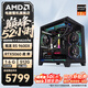 AMD【24期免息】銳龍5 9600x 9500F RTX5060ti 5070Ti組裝電腦臺式整機游戲直播組裝機三角洲自己扣 配置三 9600X 七彩虹RTX5060 8G主機