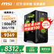 微星全家桶 暗黑騎士MAG i5 14600KF/RTX5060Ti 16G/32G/1T 電競游戲設計師臺式電腦主機整機國家補貼