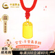 中國黃金（CHINA GOLD）無(wú)事牌黃金項鏈寶寶款足金吊墜新生兒滿(mǎn)月周歲生日禮物送孩子女兒 足金無(wú)憂(yōu)無(wú)事牌項鏈-紅繩