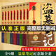 【官方正版】盜墓筆記全套9冊 盜墓筆記全套13冊 盜墓筆記系列書(shū)籍 十年 藏?；ㄉ澈?重啟 雨村筆記南派三叔著(zhù)懸疑驚悚恐怖小說(shuō) 南派三叔作品集 【全9冊】盜墓筆記