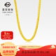 菜百首飾 黃金項鏈 足金方肖邦男士項鏈 大氣男款項鏈  計價(jià) HJ 黃金項鏈 約33.44g 約49cm