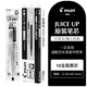百樂(lè )（PILOT）juice up果汁筆升級版限定日本進(jìn)口中性筆0.4按動(dòng)黑色刷題筆0.5學(xué)生考試專(zhuān)用筆芯0.3水筆ST筆尖 【筆芯】黑色10支/盒 0.5mm