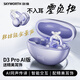 創(chuàng  )維（Skyworth）D3 Pro熏衣紫 AI版 藍牙耳機耳夾式開(kāi)放式無(wú)線(xiàn)不入耳運動(dòng)跑步專(zhuān)用超長(cháng)續航降噪金榜前十新年禮物