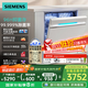 西門(mén)子（SIEMENS）【極凈魔盒】西門(mén)子14套嵌入式智能洗碗機官方全自動(dòng)除菌SJ43XW33KC
