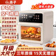 揚子（YANGZI）2025新款家用空氣炸鍋蒸烤全自動(dòng)多功能波爐電烤箱蒸微波爐一體機三合一可視大容量烘烤一體 米白色曲面款 36L 【贈烤盤(pán)+烤網(wǎng)+隔熱手套】 36L