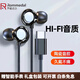 羅梅達爾（Rommedal）數字耳機有線(xiàn)Type-c適用華為mate50/40魅族18x三星s22note20/ipad 極光黑（type-c扁頭）
