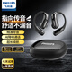 飛利浦（PHILIPS）藍牙耳機骨傳導概念真無(wú)線(xiàn)掛耳式夾耳式開(kāi)放式運動(dòng)騎行長(cháng)續航適用蘋(píng)果華為小米 TAQ2720 黑色
