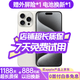 Apple【24期免息0首付】Apple iPhone 15 Pro 蘋(píng)果15pro國行5G全網(wǎng)通 雙卡 二手蘋(píng)果手機 白色鈦金屬【驚喜禮包】 【99新】256G【現貨速發(fā)+三年店保+0首付】