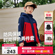 伯希和（Pelliot）戶(hù)外兒童三合一男女春夏沖鋒夾克防水防風(fēng)外套衣服13345137紅120