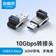海備思 USB轉接頭90度彎頭直角轉向接頭L型立式3.2數據線(xiàn)轉換頭公對母延長(cháng)10G電腦配件OTG轉換器充電