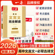 2026一本高中文言文完全解讀 高中文言文全解一本通人教版2025 高中同步教材全一冊必修選擇性必修高中語(yǔ)文必背古詩(shī)文言文高一二三文言文全解一本通翻譯高中教輔書(shū) 高中必背文言文默寫(xiě)必背古詩(shī)文 【99%
