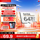 閃迪（SanDisk）存儲卡內存TF卡Micro SD卡車(chē)載監控攝像頭行車(chē)記錄儀卡 耐擦寫(xiě)/自動(dòng)覆蓋 64G 監控記錄儀專(zhuān)用卡 100M/S
