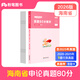 粉筆公考2026海南省考公務(wù)員考試教材行測和申論真題80分考公教材2026海南省考真題卷歷年真題試卷行測刷題庫公考資料粉筆980書(shū) 海南申論真題80分