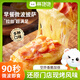 林飽飽早餐單人裝微波口袋披薩速食空氣炸鍋半成品學(xué)生兒童披薩pizza 【全家福囤貨裝】奧爾良雞肉*4+培根香腸*4+至尊牛肉*4