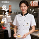 龍偉聯(lián)合夏季廚師服網(wǎng)眼短袖廚房工作服食堂實(shí)操服廚衣薄款炊事員套裝定制